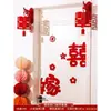 Decoración de Habitación de Boda, Decoración de Puerta de Dormitorio de Boda, Palabras Felices, Pegatinas Románticas para Puerta de Boda para la Novia, Juego de Parejas, Juego Completo de Suministros