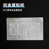Shanghai ultra alta frecuencia flexible flexible flexible compatible NFC anti-metal RFID gestión inteligente de almacenes etiqueta electrónica adhesivo