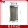 El elemento filtrante del dispensador de combustible es adecuado para el elemento filtrante de la bomba de combustible de pantalla de filtro Hengshan, filtro de gasolina y diésel Zhengxing CS-CA