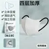 Mascarilla Japonesa 4D/3D de Cuatro Capas para Mujer Adelgazante Facial Alta Desechable Empaquetada Individualmente Estilo Japonés