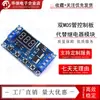 Circuito de interruptor de tiempo de bucle de disparo Placa de control de doble transistor MOS reemplaza módulo de relé 6-30V