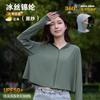 Chal Zhao Dengsheng Ropa Protectora Solar para Mujer Verano Holgada Resistente a los Rayos UV Hilo Original Nubes Ropa Fresca para la Piel Seda de Hielo Pegamento Negro