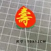 Aniversário Aniversário Bênção Bolo Cartão Ventiladores de Encaixe Grou Xiangyun Shouzi Decoração de Bolo Encaixe