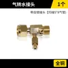 Accesorios para antorcha de soldadura por arco de argón junta de conversión refrigerada por agua conexión superior WP18 enchufe de conexión rápida inferior tuerca 26 universal