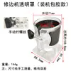 Cubierta Transparente Base Protectora para Recortadora de Bordes Carcasa de Máquina Pequeña Fresadora Accesorios Universales Asiento para Herramienta Eléctrica