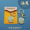 Imanes para Refrigerador Shanwei, Souvenirs Turísticos Metálicos Culturales y Creativos, Imanes para Refrigerador de Registro de la Ciudad Turística de la Isla Nanya al por Mayor