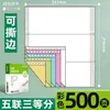 Papel de Impresión Matricial Deli Mingrui, Papel de Impresión de Tres Partes, Papel para Impresora de Computadora Dividido en Dos Partes, Dos Partes, Cuatro Partes
