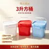 Cubo de Plástico Cuadrado Engrosado de 3 Litros con Tapa, Cubo de Empaque de Material Nuevo, Cubo de Agua, Cubo de Empaque para Detergente de Lavandería, Cubo de Plástico con Boca Ancha