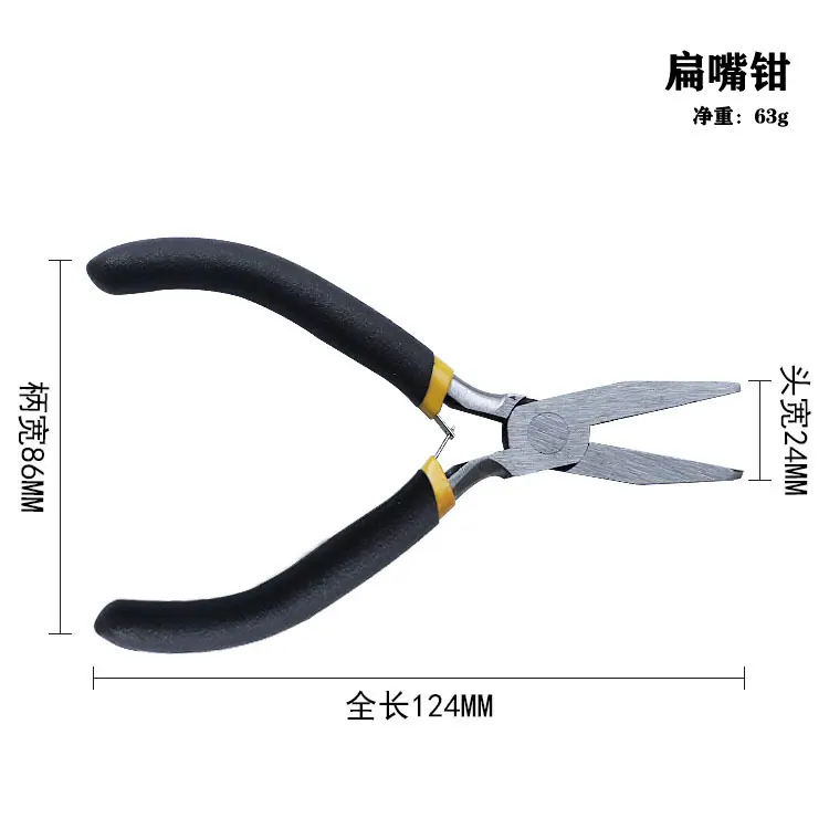 扁嘴钳