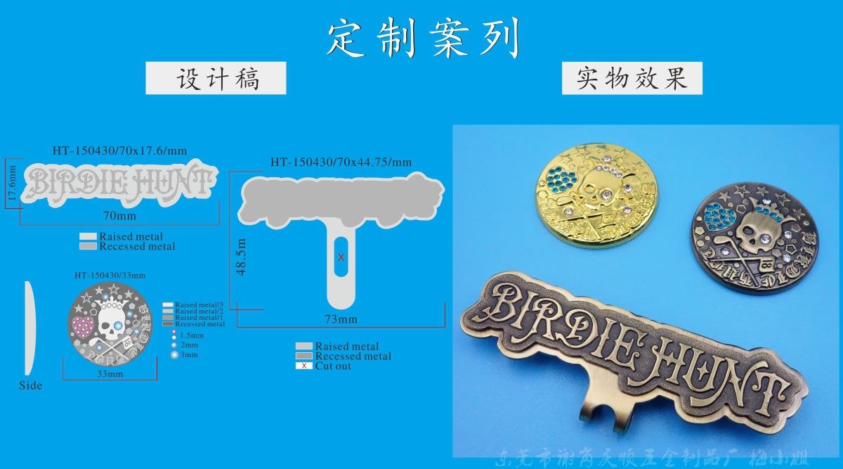 帽夹定制案例.jpg