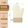 Guantes de Silicona Aislantes de Calor de Cinco Dedos Resistentes a Altas Temperaturas para Uso en Cocina, Antideslizantes y Resistentes al Calor, Adecuados para Hornos de Microondas y Horneado