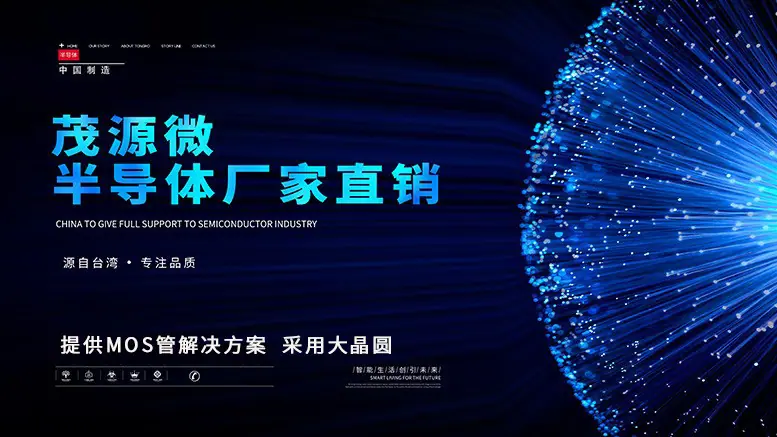专业MOS管厂家
