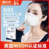 Máscaras Protetoras Descartáveis Industriais N95 para Exportação, Embalagem em Inglês, Modelo 3Q100Sb, Certificada pela NIOSH, Personalizável