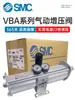 Válvula Booster Pneumática SMC Vba10A-02/Vba20A-03/Vba40A-04Gn Válvula Booster de Pressão de Ar Gás