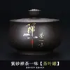 Lata de Té de Arena Púrpura Zen Lata Pequeña de Almacenamiento de Té Caja para Té Tieguanyin Pu'Er Lata a Prueba de Humedad Tarro para Té Negro Caja de Regalo