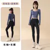 Conjunto de Yoga de Manga Larga con Retazos Primavera y Otoño 2026 para Mujer, No Necesita Sujetador, Sensación Nude, Pantalones Largos Falsos de Dos Piezas, Conjunto de Pilates y Fitness
