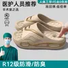 Chinelos Cirúrgicos Masculinos 2026 Novo Modelo para Interior Casa Antiderrapante Resistente a Odores Resistente ao Desgaste Antibacteriano Sandálias de EVA com Solado Grosso para Homens