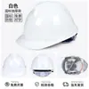 Capacete de Segurança para Obra, Norma Nacional, Espessado, Respirável, Proteção do Trabalho, Capacete de Líder, Masculino, com Impressão de Logo