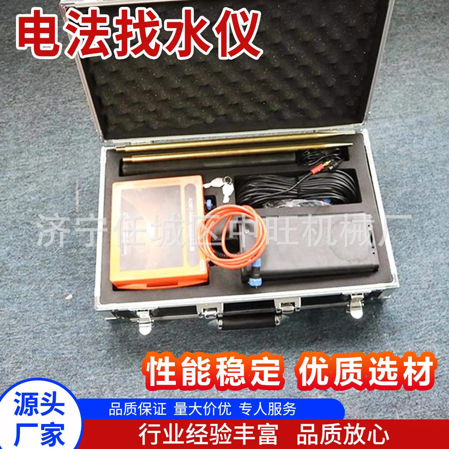 中旺电法找水仪主图8.jpg