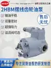 Fabricante Bomba de Engrenagem Cicloidal TOP-210/212/216HBM-VB Bomba de Óleo Máquina de Cabeceamento a Frio Bomba de Óleo Lubrificante