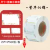 Etiqueta Adhesiva de Precio Sintética Térmica Impermeable Color Flor Papel de Impresión de Etiquetas Etiqueta de Precio de Flor Colorida Linda