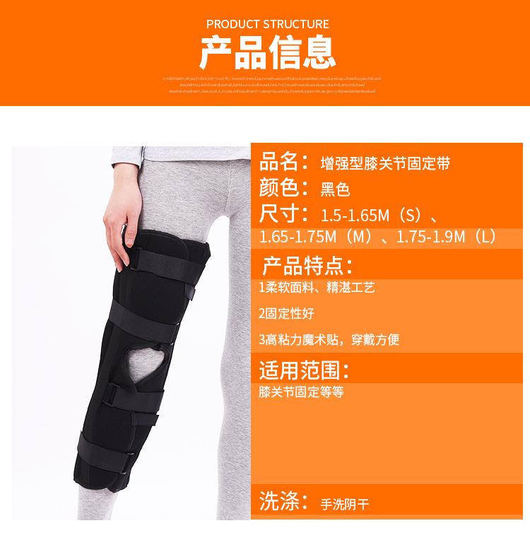 黑色膝关节固定带详情页_02