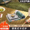 Estufa de mini cartucho para exteriores con panel de acero inoxidable, ajuste de llama controlado por perilla, adecuada para camping, cocina de olla caliente pequeña y uso doméstico