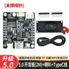 ASRPRO5.0 Placa de Desarrollo de Reconocimiento de Voz Offline Módulo de Control por Voz para el Hogar Tianwen Placa Base Central DIY