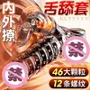Funda Vibratoria de Cristal para Chupar Lengua con Textura de Costillas para Hombres, Funda de Cristal con Púas Ampliada y Engrosada para el Placer