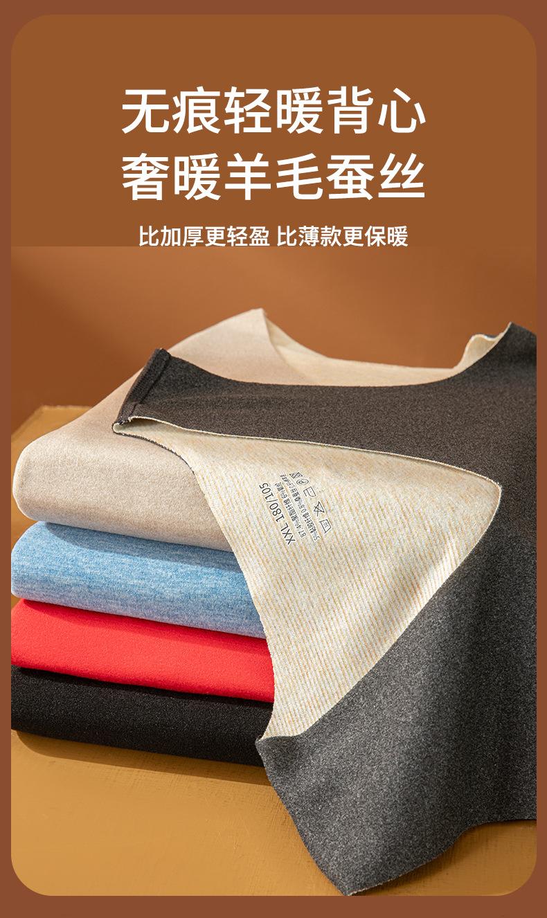 羊毛蚕丝无痕背心v领详情页_05.jpg