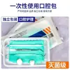 Ventas Directas de Fábrica Caja Desechable para Instrumentos Orales Kit de Examen Dental Combinación de Cuidado Bucal Juego de Seis Piezas de Materiales