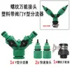 Bico universal de PE dispositivo automático de rega de flores para jardim, irrigação por pulverização de névoa ajustável e resfriamento para tubos de água de 9/12 mm