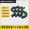 Aplicável a Peugeot 307 308 206 408 Citroen Sega C2 1.6 Tanque de Água Tubo de Água Tubo Superior de Água Tubo de Entrada