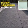 Molde para Fabricação de Moldes de Plástico por Injeção Quadrangle 5 tanglian para Construção Antiga, Molde para Ladrilho Antigo de Praça de Jardim