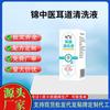 En Stock Jin Tcm Solución Limpiadora de Canal Auditivo 20 ml/Tubo, Dispositivo Médico Clase II, Disponible para Dropshipping, Gran Cantidad, Precio Favorable