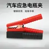 Grampos de Bateria Espessos de Alta Corrente 150A para Dar Partida, Garras Jacaré Banhadas a Cobre para Dar Partida na Bateria
