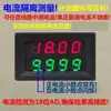 Guichen BY82F [Alta precisión de corriente, capaz de medir corriente negativa] Voltímetro y amperímetro de doble pantalla DC 0-33V DC