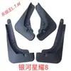 Para-lamas especializados para o Geely Galaxy Xingyao 8, peças de modificação de para-lamas para o Geely Xingyao 8