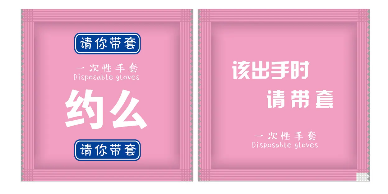 粉约吗