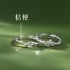 Anillo de Plata Esterlina S925 Rosa y Platycodon Grandiflorum para Novia Un Par de Anillos Diseño de Nicho para Mujer Regalo de Cumpleaños para Hermanas
