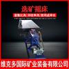 Tailmining Reciclagem de Água Areia Selecionada Ouro Cobre Rice Shaker Frp Mining Shaker Fabricante Shaker para Pequeno Laboratório