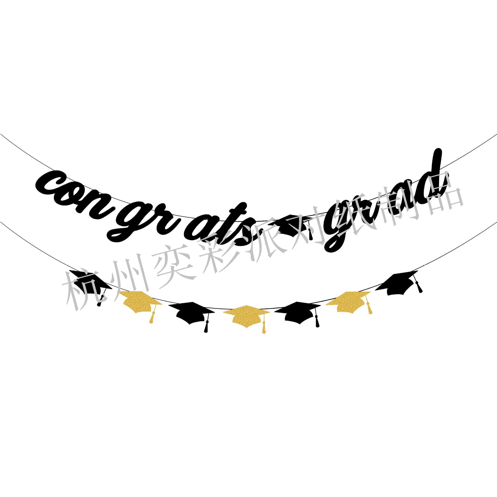 21071 congrats grad毕业旗串_副本