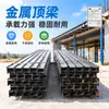 DFB (1400-4400) / 300 viga superior metálica viga de acero para soporte de techo de frente de trabajo de minería de carbón