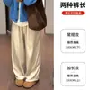 Pantalones Blancos de Estilo Coreano, Fluidos, de Pierna Curva para Mujer, Nuevos Pantalones de Pierna Ancha Adelgazantes de Cintura Alta para Primavera y Otoño, Pantalones Deportivos de Pierna Recta Forrados de Felpa para Otoño e Invierno