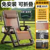 Silla de Mimbre de Verano para el Ocio, Reclinable, Silla para Siestas, Silla de Mimbre para Personas Mayores, Silla Plegable Perezosa, Engrosada, Transpirable para Oficina y Balcón
