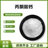 Piruvato de Calcio, Piruvato de Calcio Fortificador Nutricional de Grado Alimenticio, Materia Prima en Stock, Piruvato de Calcio