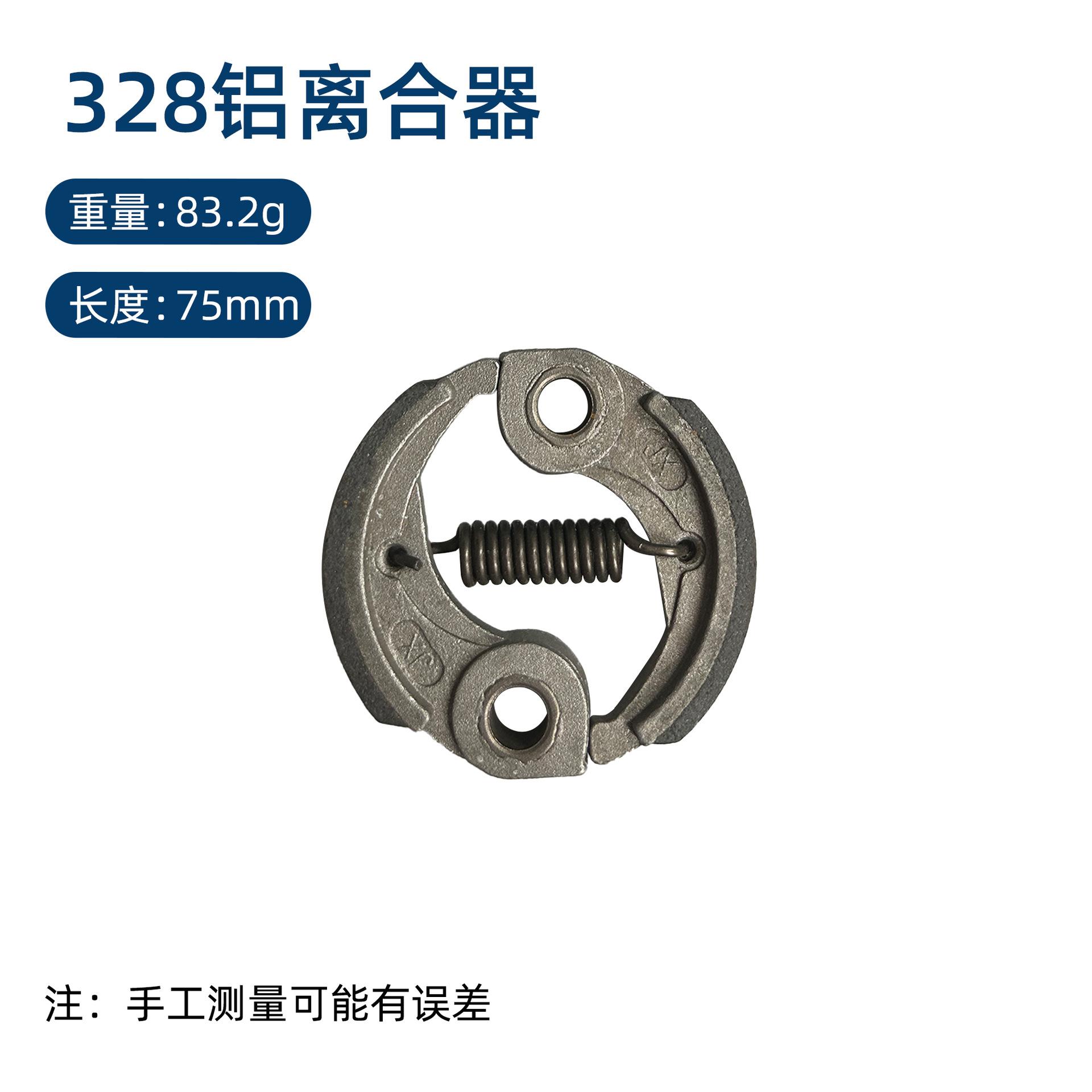 328铝