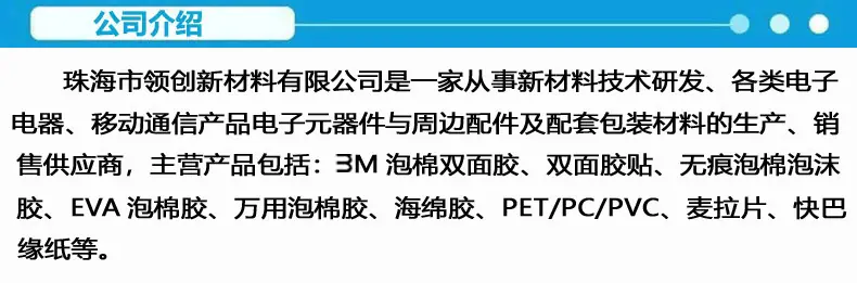 双面胶