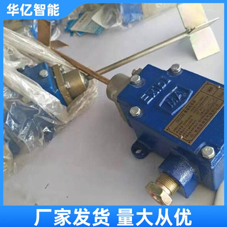 矿用堆煤传感器 华亿01