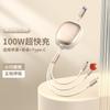 Cable de Datos Retráctil de Carga Rápida Tres en Uno 100W, Adecuado para Apple, Huawei y Android, con Logo Personalizable